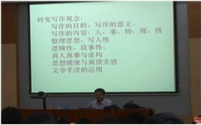 讲座《谈作文教学改革》全国特级教师【程翔】（第四届全国初中作文创新教学暨高效课堂研修班）