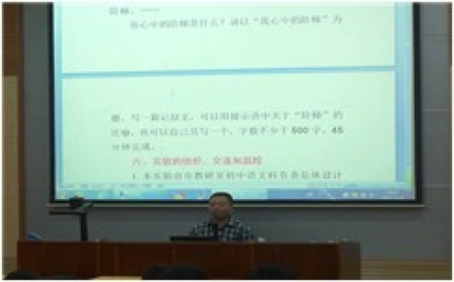 讲座《中山市初三作文分项评价教学实验报告》【张宝华】（第四届全国初中作文创新教学暨高效课堂研修班）