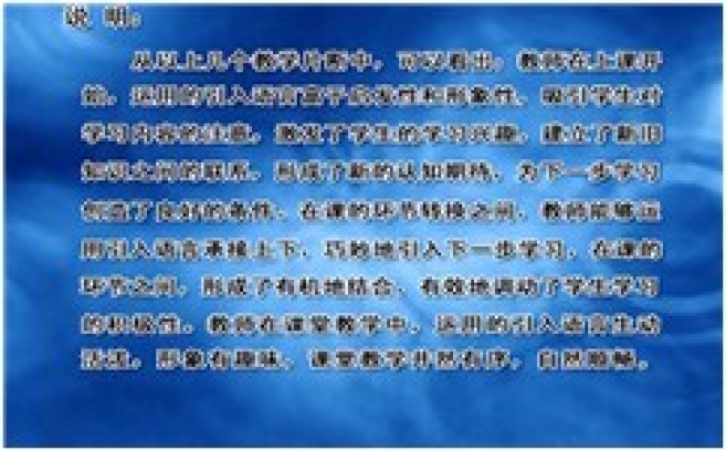 光盘02.教学语言技能（上）【王凤桐、王玲】（教师如何上好课--教学技能切片200例课堂教学技能训练