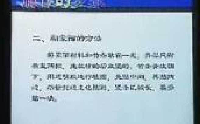 风筝的制作 上海初中劳动技术（综合实践）课堂教学实录及说课教学视频